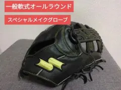 2026年最新】中村剛也 グローブの人気アイテム - メルカリ