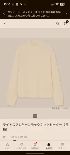 ライトスフレヤーンモックネックセーター