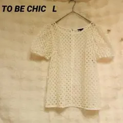 TO BE CHIC アイレットレース風ブラウス 半袖 40 白L リボン付きのサムネイル