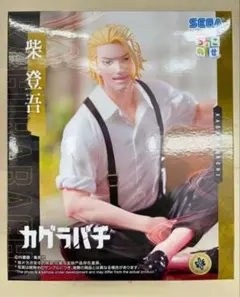 カグラバチ ちょこのせ ハイプレミアムフィギュア 柴登吾 フィギュア