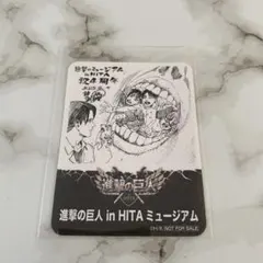進撃の巨人 進撃の日田 日田 ミュージアム ANNEX 1周年記念 ステッカー