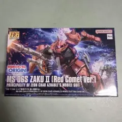 HG シャア専用ザクII 赤い彗星Ver.