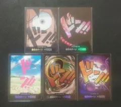 ワンピースカードゲーム 【パラレル ドン!!カード 5枚セット】