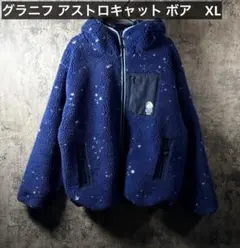 グラニフ アストロキャット フェイスインプロフィールジャカードボア 