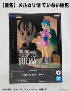 ドラゴンボール フィギュア History Box ブルマ