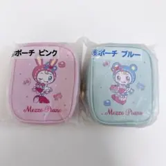 ベリエちゃんポーチセットブルー ピンク　メゾピアノmezzopiano 一番くじ