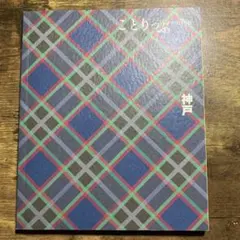 Item thumbnail for item ebe9542e-c0ee-4233-aea1-f64cbcb7ed59