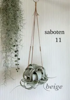 sora1212様 リクエスト 2点 まとめ商品