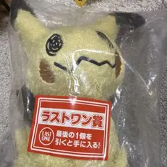 ポケモン 一番くじ ミミッキュ ラストワン賞