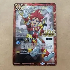 バトスピ イビルドロー リバイバル プレバン版