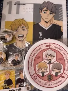 ハイキュー くら寿司 寿司皿 稲荷崎　缶バッジ　クリアファイル　宮侑　宮治
