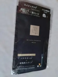 N organic Vie リンクルエッセンスマスク