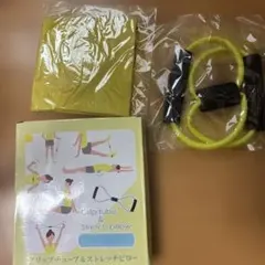 グリップチューブ＆ストレッチピロー