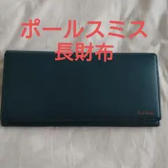 Paul Smith ポールスミス　ダークグリーン×オレンジハウ 長財布