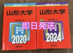 2026年最新】赤本セットの人気アイテム - メルカリ