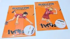 ハイキュー!! 音駒高校 ビッグ アクリルスタンド セット 孤爪研磨 黒尾鉄朗