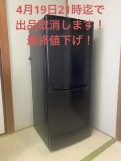2026年最新】冷蔵庫 2ドア アイリスオーヤマの人気アイテム - メルカリ