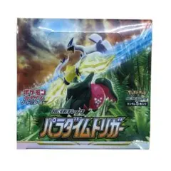 2025年最新】パラダイムトリガー box シュリンク付きの人気