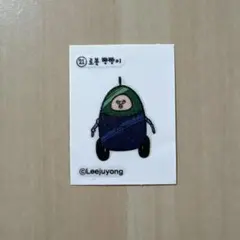 パンパンイ シール 全種類コンプ きゅうりパン 韓国限定 日本未発売 ステッカー 2025年最新】パンパンイ ステッカーの人気アイテム - メルカリ