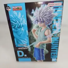 ハンターハンター　一番くじ　キメラアント編　D賞　キルア