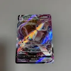 ポケモンカードゲーム　ミュウVmax RRR