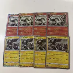 ポケモンカード 25th レシラム ゼクロム プロモ 2枚セット - メルカリ