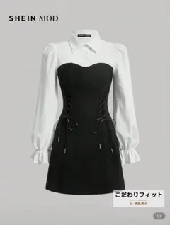 SHEIN MOD ツートーン レースアップフロント フラウンススリーブ ドレス