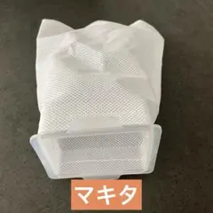 未使用★マキタ充電式クリーナー用　不織布ダストバッグ