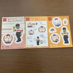 マクドナルド ちいかわ ステッカー 3枚セット