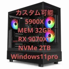 Ryzen9 RTX5070 搭載ゲーミングPC 構成変更可能激安 - メルカリ