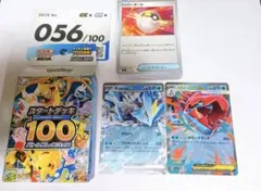 ポケモンカード スタートデッキ100 No.56メガオーダイルex ノーマル仕様
