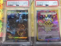 2026年最新】リザードンex SAR 連番の人気アイテム - メルカリ