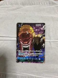2026年最新】ONE PIECE カード 五老星の人気アイテム - メルカリ