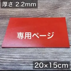 専用ページ
