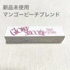 フィー グロウスムージーリップバーム GW01 マンゴーピーチブレンドのサムネイル