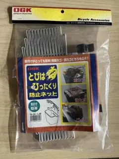 自転車 かごカバー 防犯、とびはね防止ネットのサムネイル