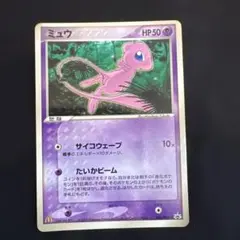 ミュウ PROMO PCG-Pプロモカード 085/PCG-P