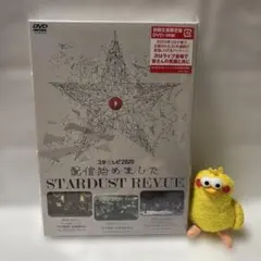 スターダスト☆レビュー/スタ☆レビ2020 配信始めました〈初回生産限定 