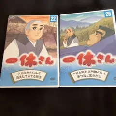 2026年最新】一休さん dvdの人気アイテム - メルカリ