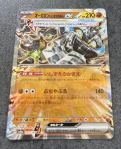 オーガポン いしずえのめんex RR SV8a テラスタルフェスex 091/…