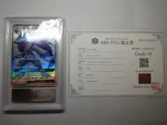 ARS鑑定10 グレイシアex SAR ポケモンカード - メルカリ