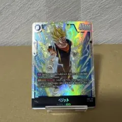 ドラゴンボール　フュージョンワールド　ベジット