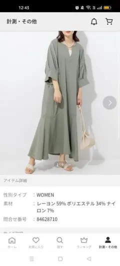 Item thumbnail for item 0044e6fa-e277-46e7-b2e0-7577765b36c2