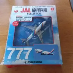 2026年最新】jal旅客機コレクションの人気アイテム - メルカリ