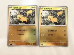 旧裏 ピカチュウ ライチュウ 進化ラインセット - メルカリ