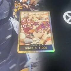 ワンピースカードゲーム おでん 金ドン 2枚セット - メルカリ