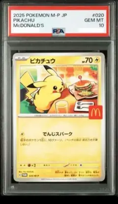 ポケモンカード　マック I made a secret rare Pokemon card that you can get at McDonald's