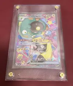 ナンジャモのハラバリーex SAR