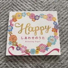 CD 結婚式ソング 結婚式用CD まとめ売り 2025年最新】結婚式 cd セットの人気アイテム - メルカリ