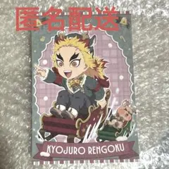 鬼滅の刃 クリスマス2025 ポストカード 煉獄杏寿郎